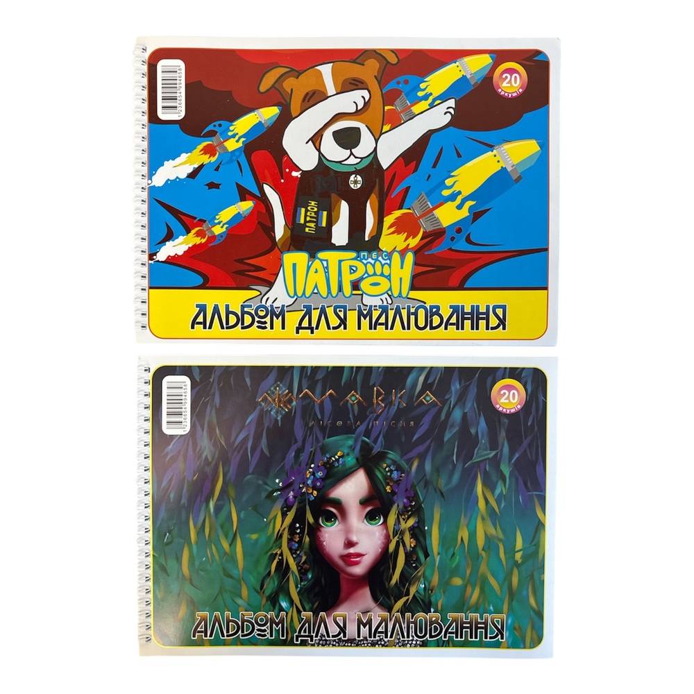Альбом для малювання Polly 20 аркушів, мікс дизайнів 00-00022825