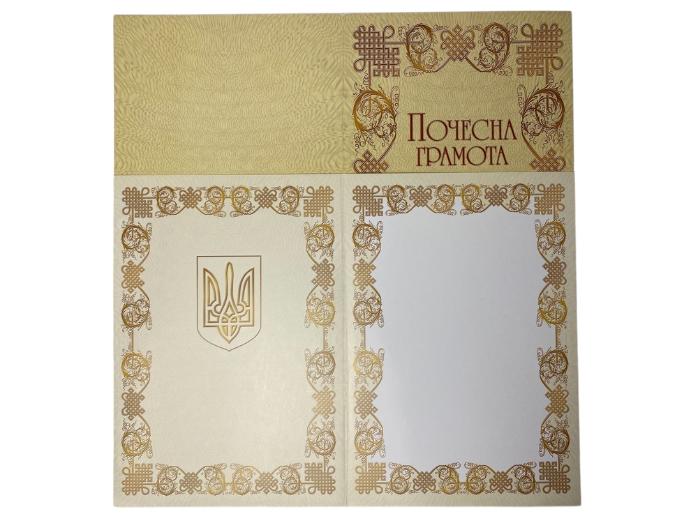 Почесна грамота Преса України А3 (100шт/уп) 00-00022986. Фото 2