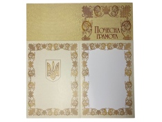 Почесна грамота Преса України А3 (100шт/уп) 00-00022986. Фото 2