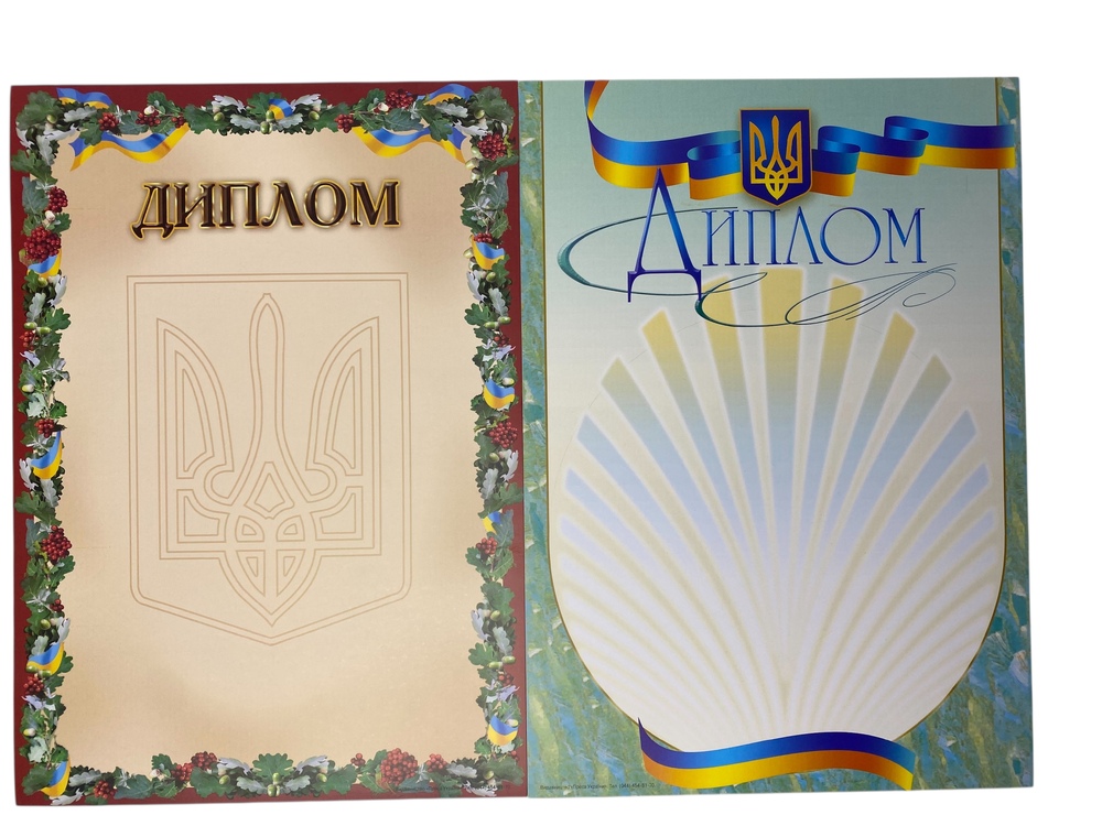 Диплом Преса України (200шт/уп) 00-00022995. Фото 2