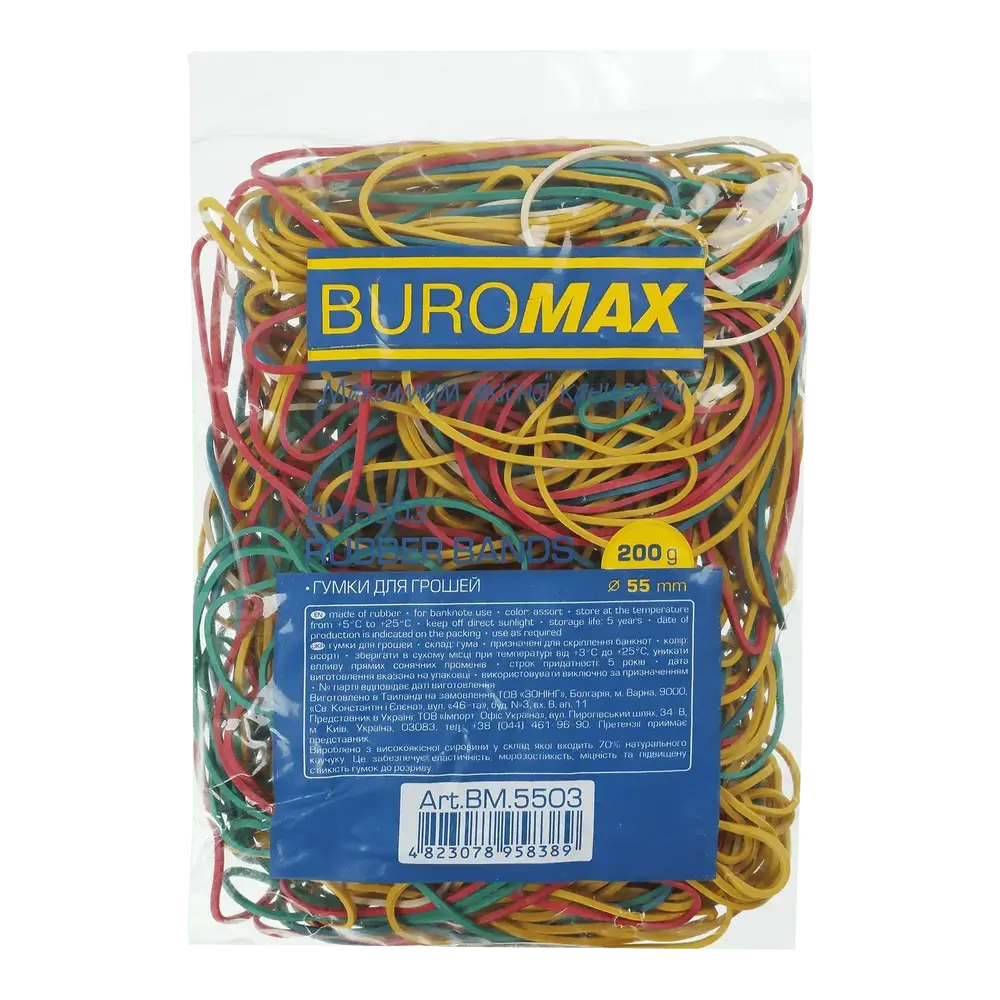 Гумки для грошей Buromax 200г асорті BM.5503