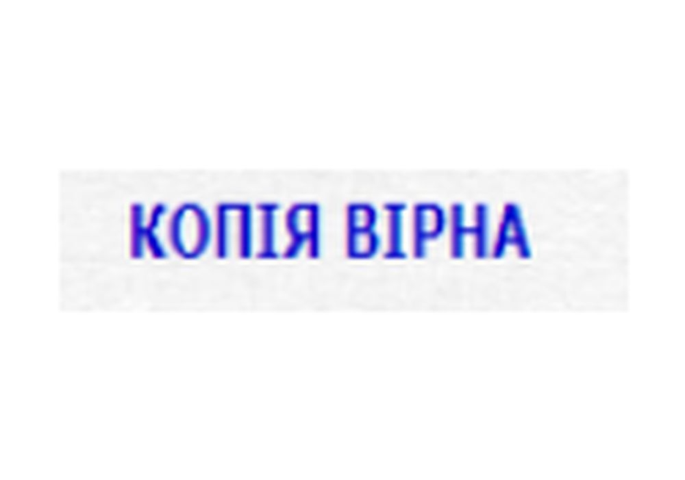 Оснастка для штампа Trodat (копія вірна) 4911, 38х14 мм. Фото 2