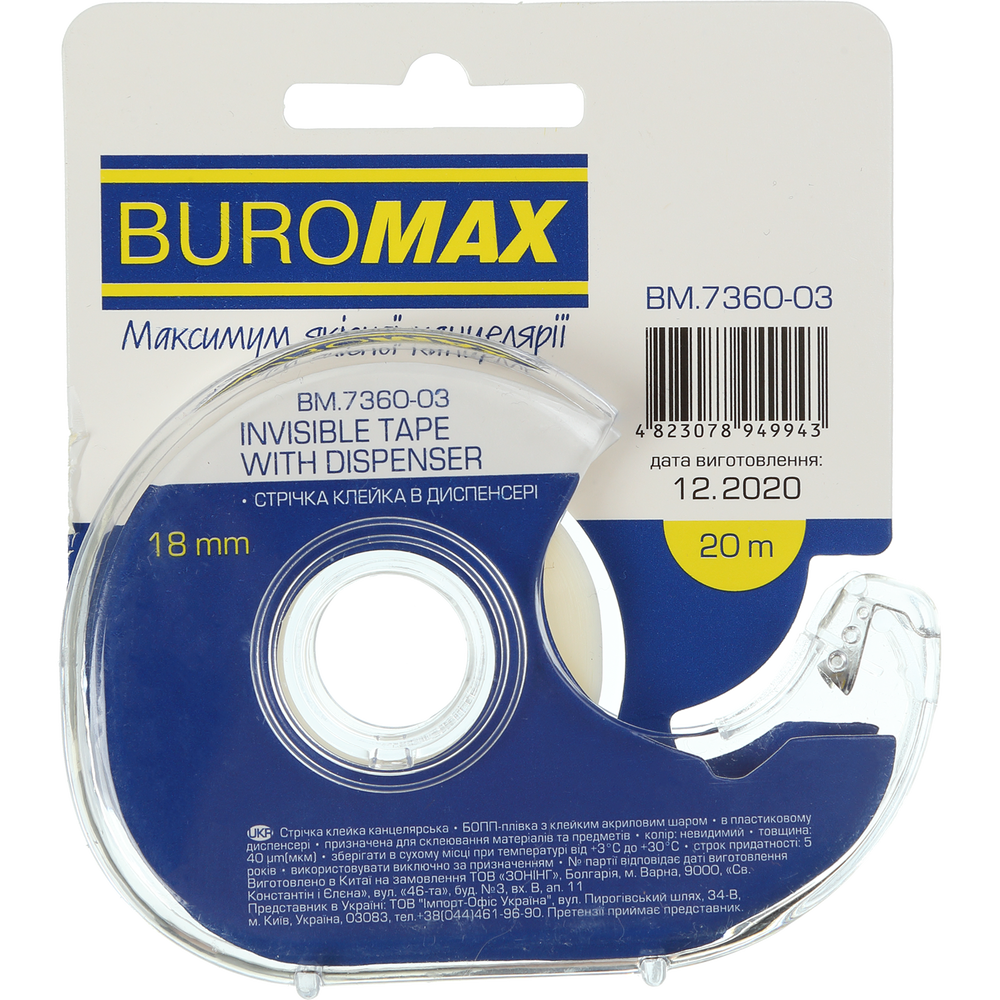 Скотч канцелярський Buromax невидимий в диспенсері 18 мм х 20м BM.7360-03