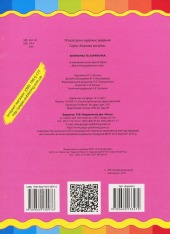 Книга Біляночка та Зоряночка. Фото 2