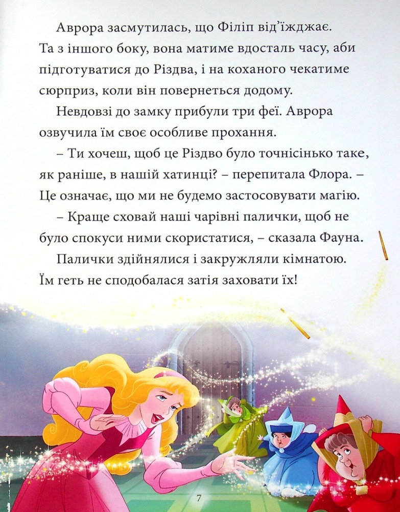 Книга Disney. Різдвяні історії про принцес. Фото 6
