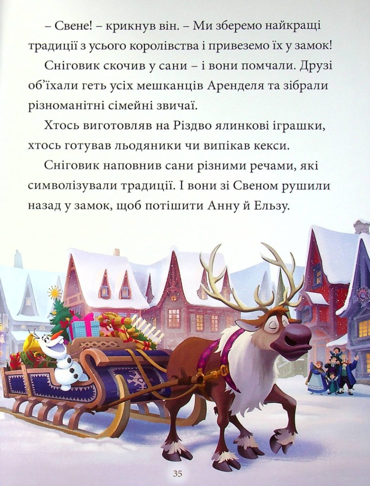 Книга Disney. Різдвяні історії про принцес. Фото 10