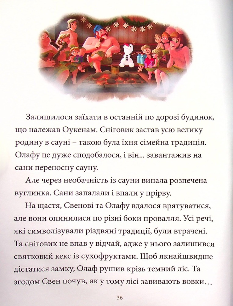 Книга Disney. Різдвяні історії про принцес. Фото 11