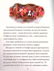 Книга Disney. Різдвяні історії про принцес. Фото 11