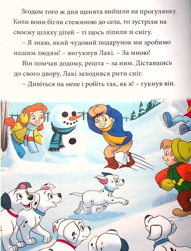 Книга Disney. Різдвяні історії про звірят. Фото 8