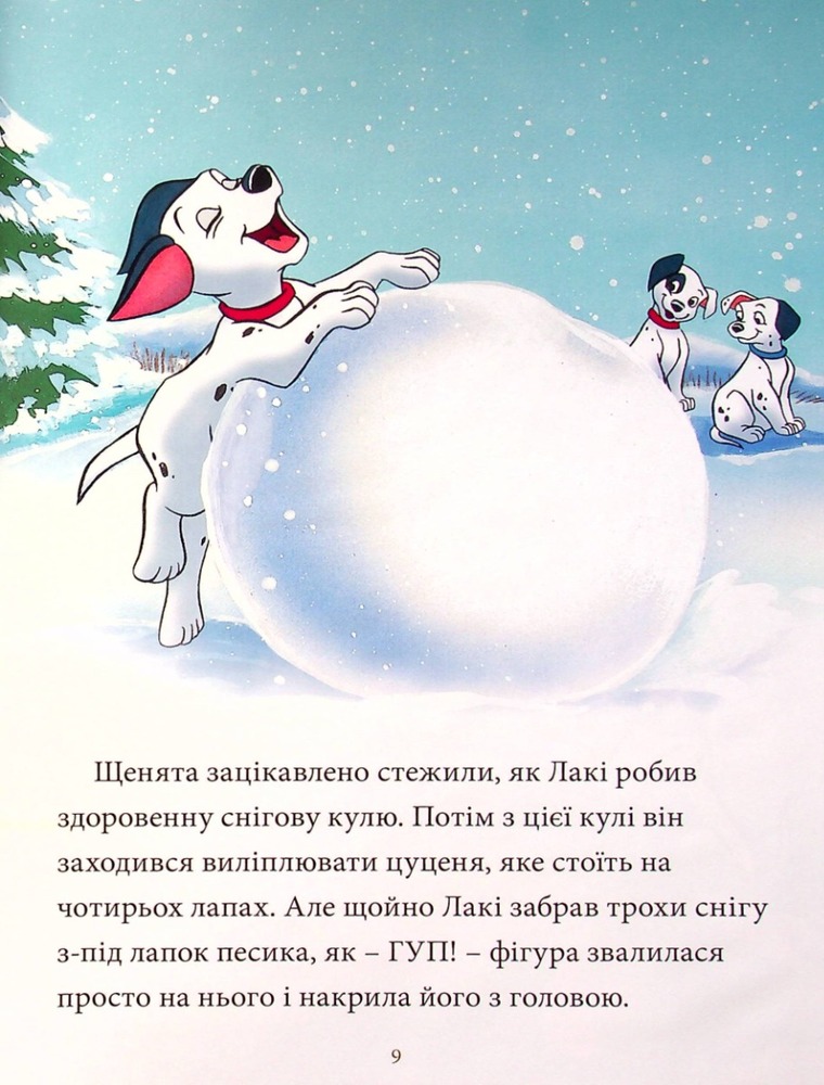 Книга Disney. Різдвяні історії про звірят. Фото 9