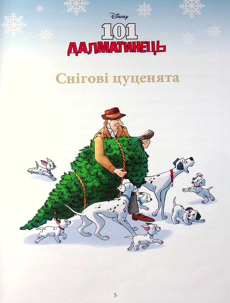 Книга Disney. Різдвяні історії про звірят. Фото 3