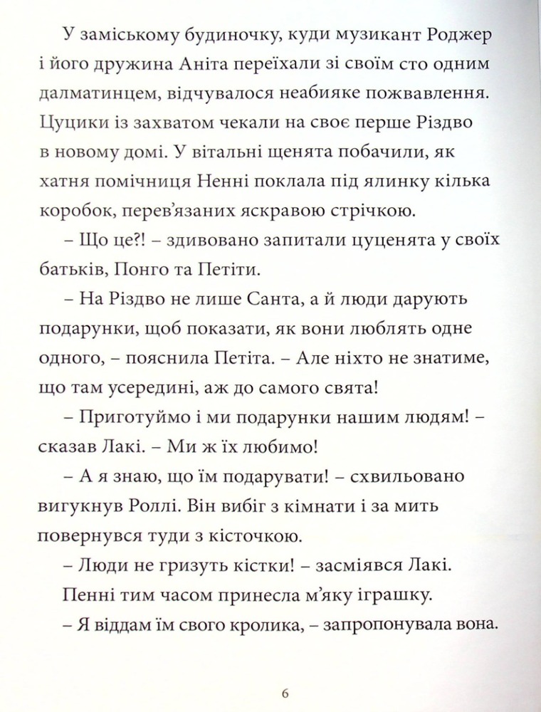 Книга Disney. Різдвяні історії про звірят. Фото 6