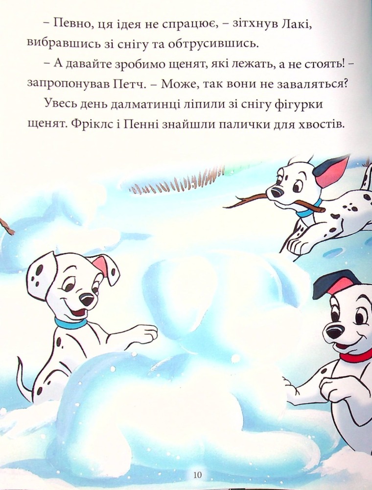 Книга Disney. Різдвяні історії про звірят. Фото 10