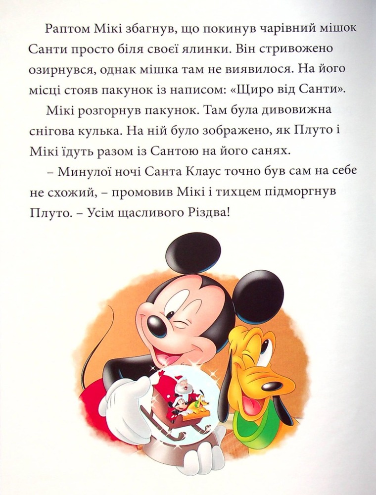 Книга Disney. Різдвяні історії про звірят. Фото 5