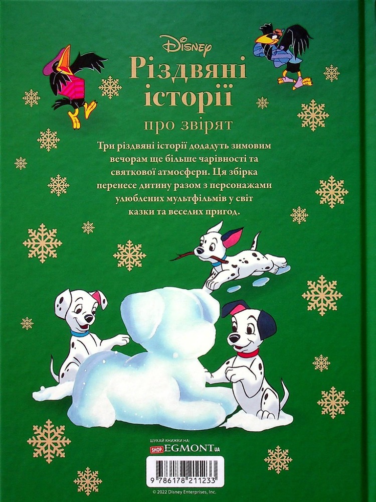 Книга Disney. Різдвяні історії про звірят. Фото 2