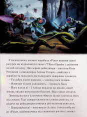Книга Магічна колекція. Базз Рятівник. Фото 3