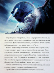 Книга Магічна колекція. Базз Рятівник. Фото 4