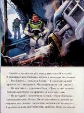 Книга Магічна колекція. Базз Рятівник. Фото 5