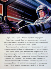 Книга Магічна колекція. Базз Рятівник. Фото 8