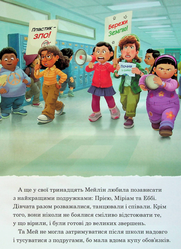 Книга Магічна колекція. Я – Панда. Фото 4