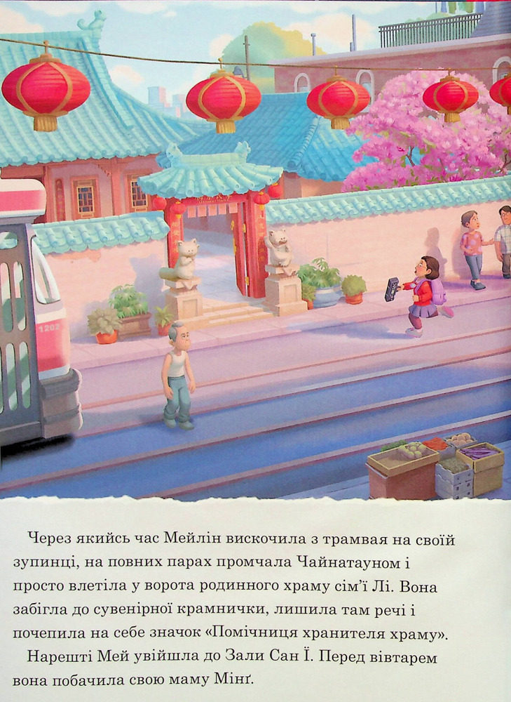 Книга Магічна колекція. Я – Панда. Фото 7