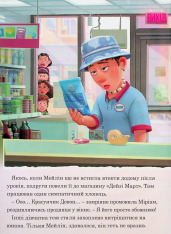 Книга Магічна колекція. Я – Панда. Фото 5