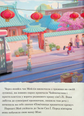 Книга Магічна колекція. Я – Панда. Фото 7