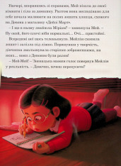 Книга Магічна колекція. Я – Панда. Фото 9