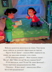 Книга Магічна колекція. Я – Панда. Фото 10
