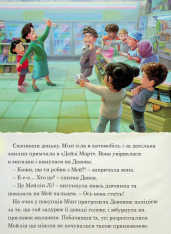 Книга Магічна колекція. Я – Панда. Фото 11