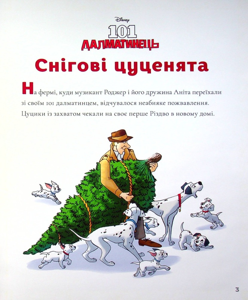 Книга 5 різдвяних історій. Фото 3