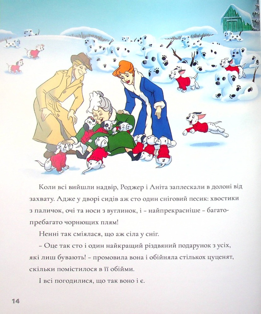 Книга 5 різдвяних історій. Фото 6
