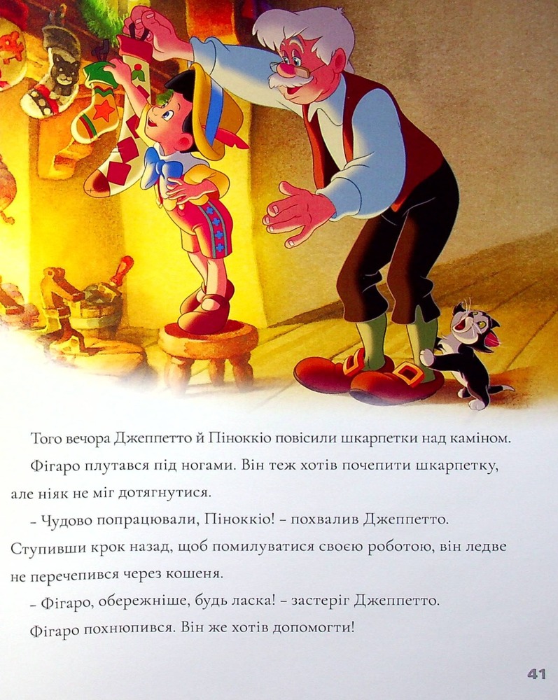 Книга 5 різдвяних історій. Фото 10