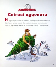 Книга 5 різдвяних історій. Фото 3
