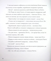 Книга 5 різдвяних історій. Фото 4
