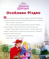 Книга 5 різдвяних історій. Фото 7