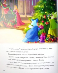 Книга 5 різдвяних історій. Фото 9