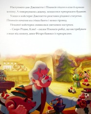 Книга 5 різдвяних історій. Фото 8