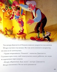 Книга 5 різдвяних історій. Фото 10