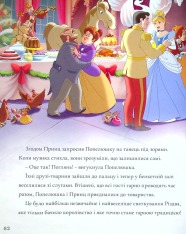 Книга 5 різдвяних історій. Фото 11