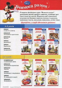 Егмонт Вчимося разом. Вчимося вимірювати Cars. Фото 3