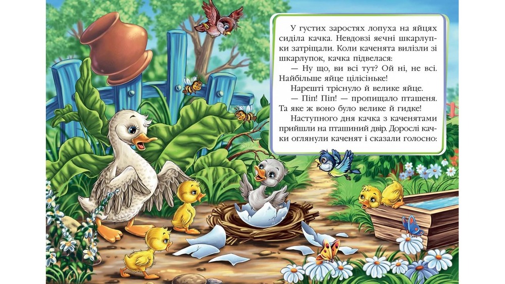 Книга Гидке каченя. Фото 2
