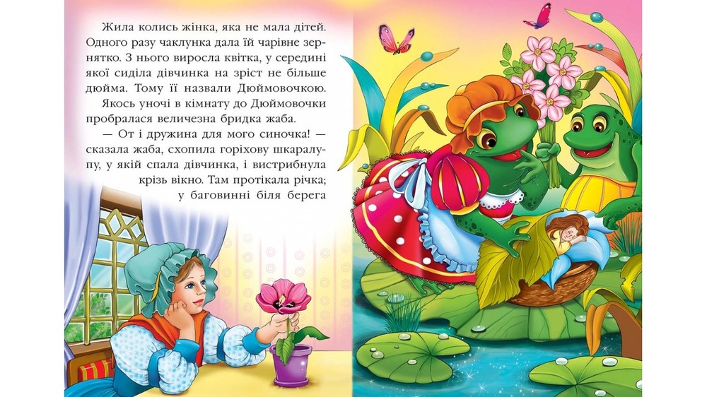 Книга Дюймовочка. Фото 2