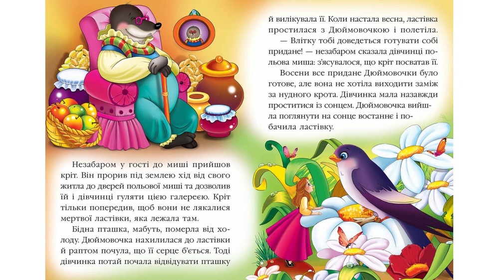 Книга Дюймовочка. Фото 3