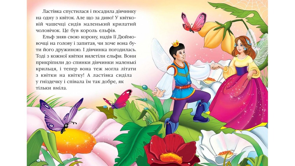 Книга Дюймовочка. Фото 4