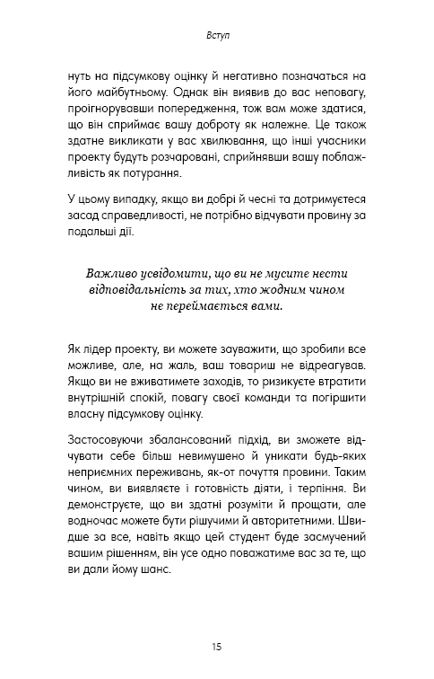 Книга Good Vibes, Good Life. Любов до себе — ключ до розкриття вашої величі - Векс Кінґ	. Фото 12