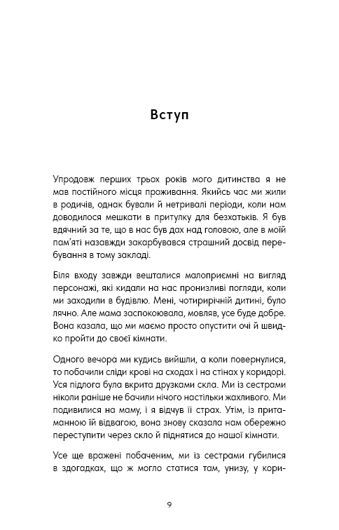 Книга Good Vibes, Good Life. Любов до себе — ключ до розкриття вашої величі - Векс Кінґ	. Фото 6