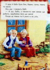 Книга Зимівля звірів. Фото 3
