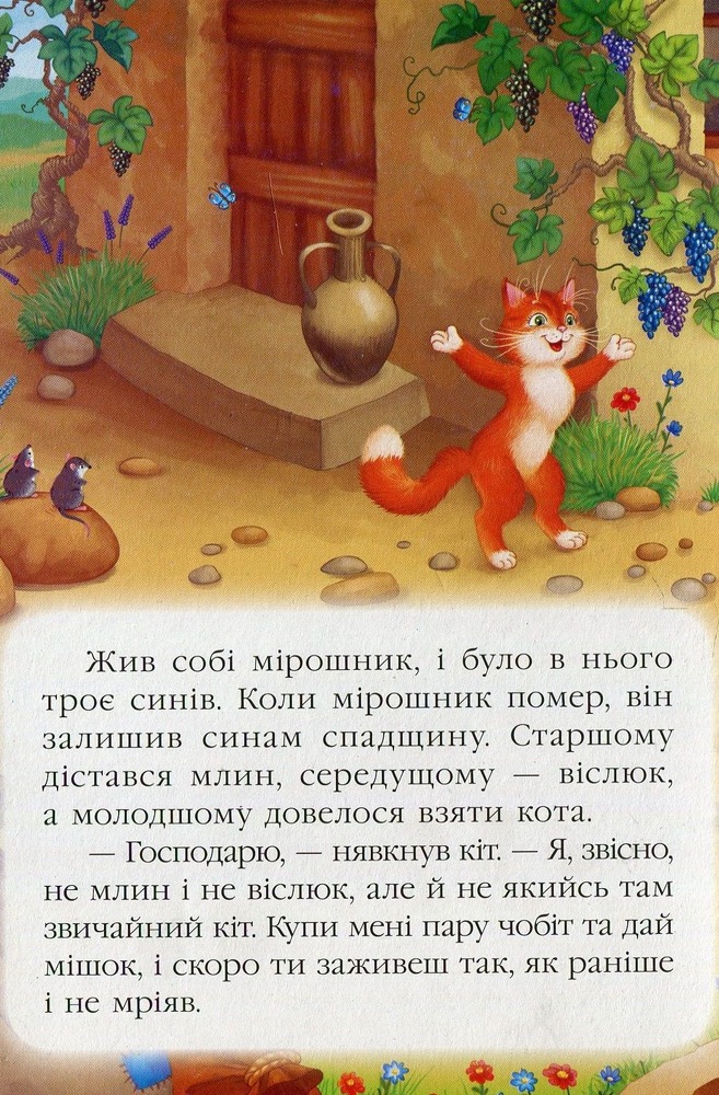 Книга Кіт у чоботях. Фото 3
