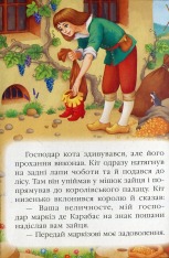 Книга Кіт у чоботях. Фото 4